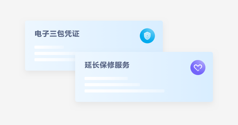 与保修无缝对接，服务体验零差别